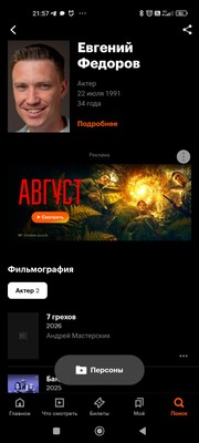 Есть страница на "Кинопоиске"